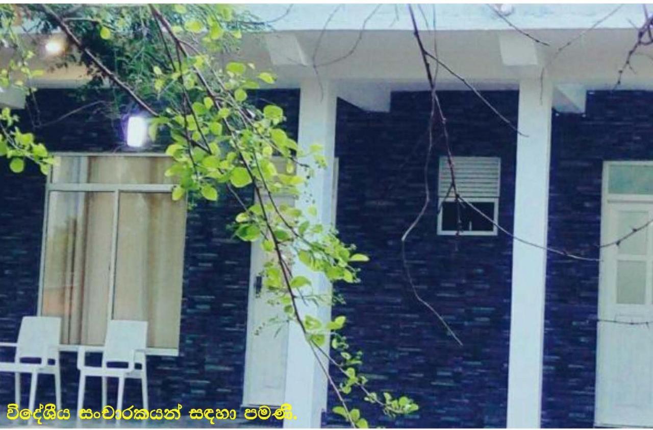 My Home Guest Полоннарува Екстер'єр фото